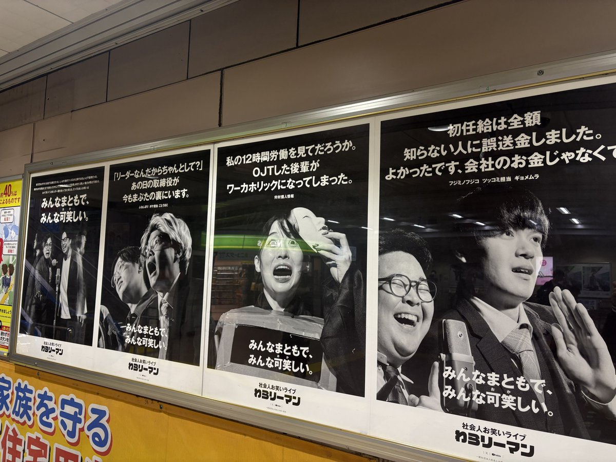 yukipuni5jamily's tweet photo. 西荻ポスターリベンジ✨今度は全角度から撮っておいた🙋‍♀️
お友達に教えてもらったキャロットケーキさんのも階段乗り降りして発見できたの幸❣️

せっかくオックンぬい連れてったのに一緒に撮るの忘れたのは内緒…😂
@Okkun_00 @doublelens_ @koseik07 
 #わらリーマン https://t.co/1k1F91TmVA