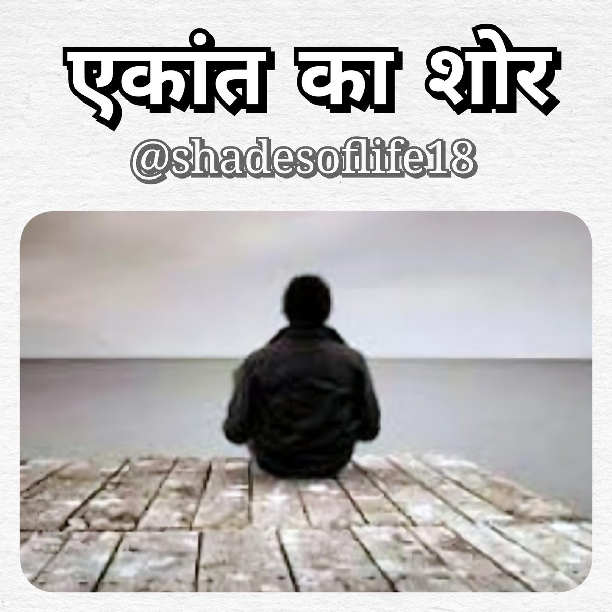 offical_sol18's tweet photo. Today's post
Article : एकांत का शोर
https://t.co/Fm9pXV41zx

#article #pneumonia #earinfection #positivity #shadesoflife #articles #PositiveVibesOnly #vibes #PositiveEnergy #blogger #PositiveVibes #backtowork #backtonormal #normalcy #return #regular #regularposts #PositivelyYours https://t.co/gjTrjCAwTp