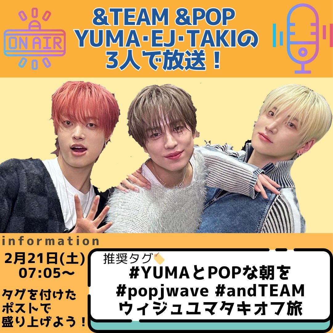 &TEAM お見送り会 参加券 EJ K JO ウィジュ ケイ ジョウ EJ JAPAN VOTING TEAM (@ejjp_votestream) / Posts / X