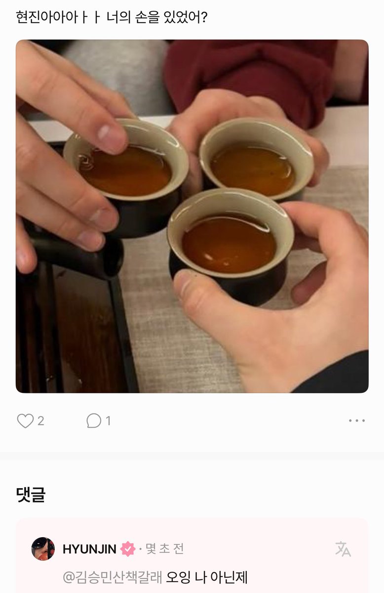 hyunjin on fans tweet media