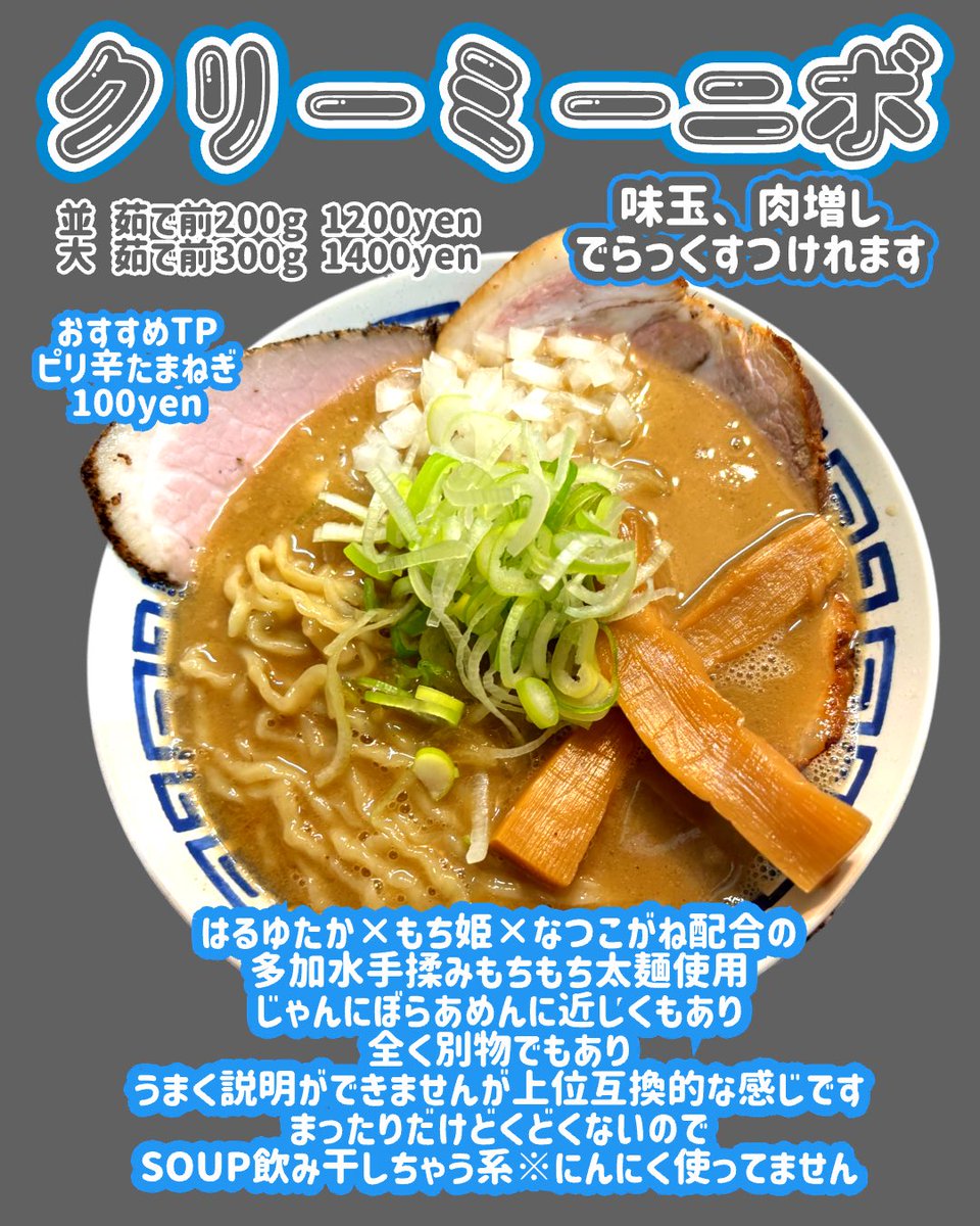 自家製麺工藤 (@jikaseimenkudoh) on X