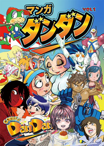 Hiron2018's tweet photo. #Manga #漫画が読めるハッシュタグ
家内が参加しているマンガが日本先行で発売。
今後、英語、スペイン語、フランス語、ドイツ語など全11ヵ国語で販売します。
https://t.co/Sii8EjHqtd
上記の公式のリンクサイトから本の購入（現在日本のみ）と、参加作家さんの紹介を全11ヵ国語でご覧いただけます。 https://t.co/FG7qb1PwdO