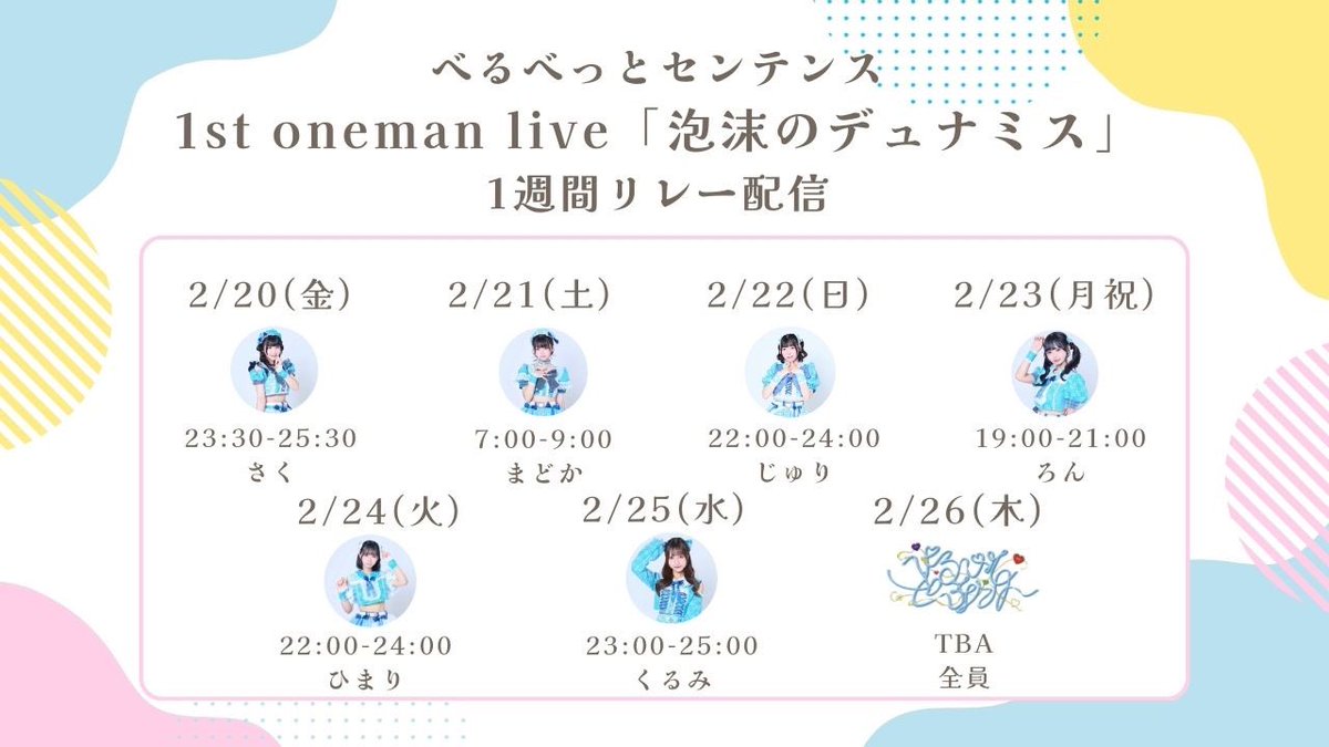 本日の全員配信について、19:30-20:30を予定しております📡 ぜひご覧