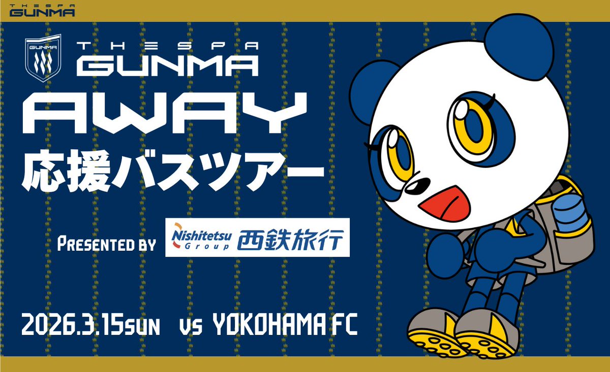 ザスパ群馬／THESPA GUNMA (@OfficialThespa) / Posts / X