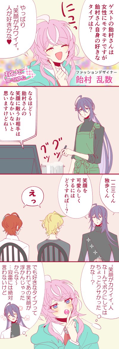 寂乱・笑顔が可愛い人