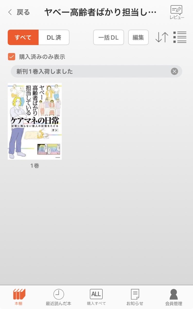 Post by むぅ（公式） on X: 電子版買う