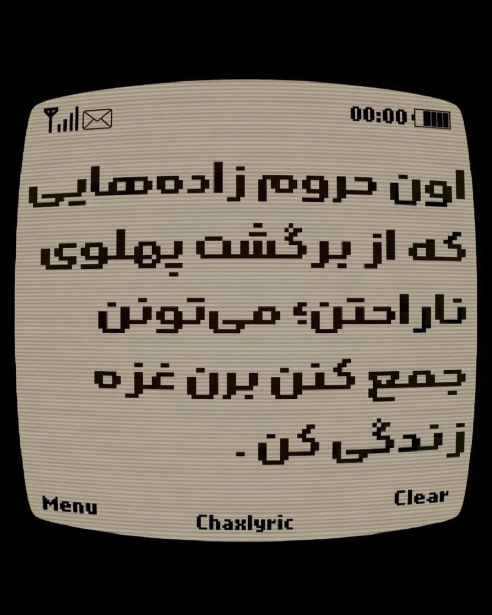 iranazad1yl's tweet photo. حتما زودتر اقدام کنید تا دیر نشده و ایران زیبامون رو با رفتن تون زیباتر کنید
چون‌دیگه ایران جایی برای هیچ بی هویت و سه فاسد بی بخار نیست 
جاویدشاااااااه
#KingRezaPahlavi 
#IranMassacre 
#IranRevolution2026 https://t.co/oFw9zjrIRA