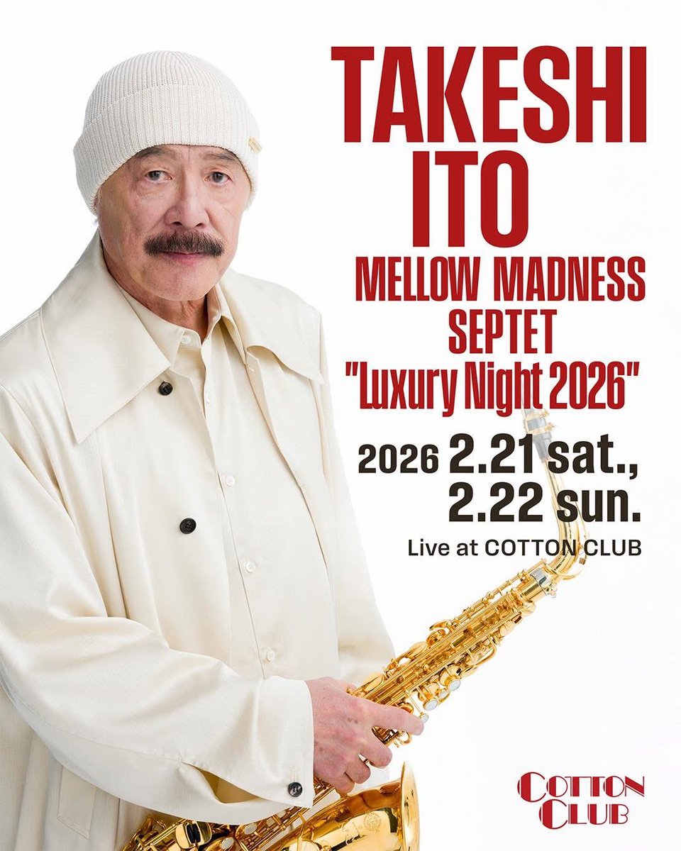 2/21と22はこちらの伊東たけしさんのMellow Madness Septet @Cotton
