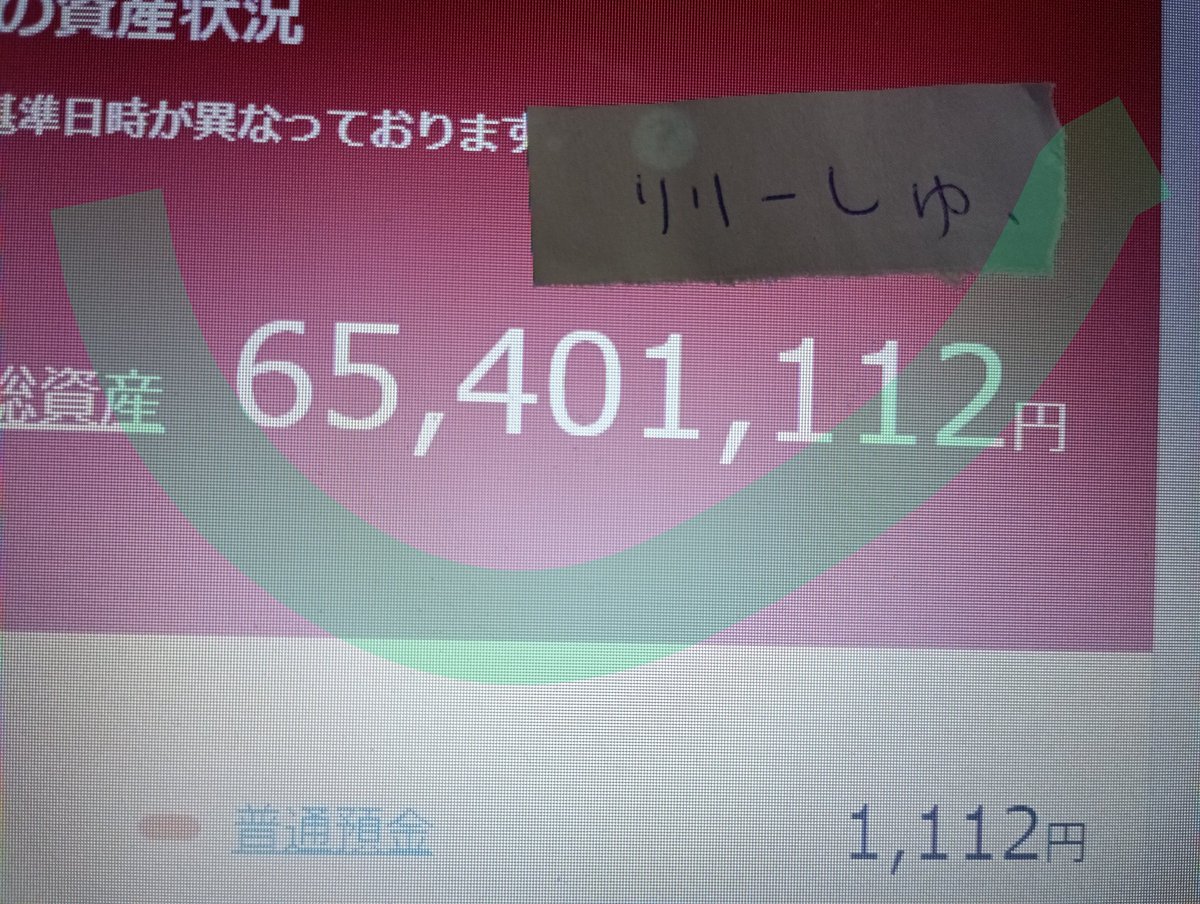 ririsyu1's tweet photo. 預金自分歴史 小学5年50万円 中二 150万円 18歳300万円 18歳の時ローンで500万円の車購入するも無保険で運悪く自損事故全損 資産減りめっちゃ���く21歳 1500万円 25歳 3500万円 月日が流れ20代仕事だけで億り人 9LDKの家1件とROLEXは新品40本位購入 現在は母親の看病の日々 バブルだから資金引き上げ https://t.co/ZWSCv6a0Lg