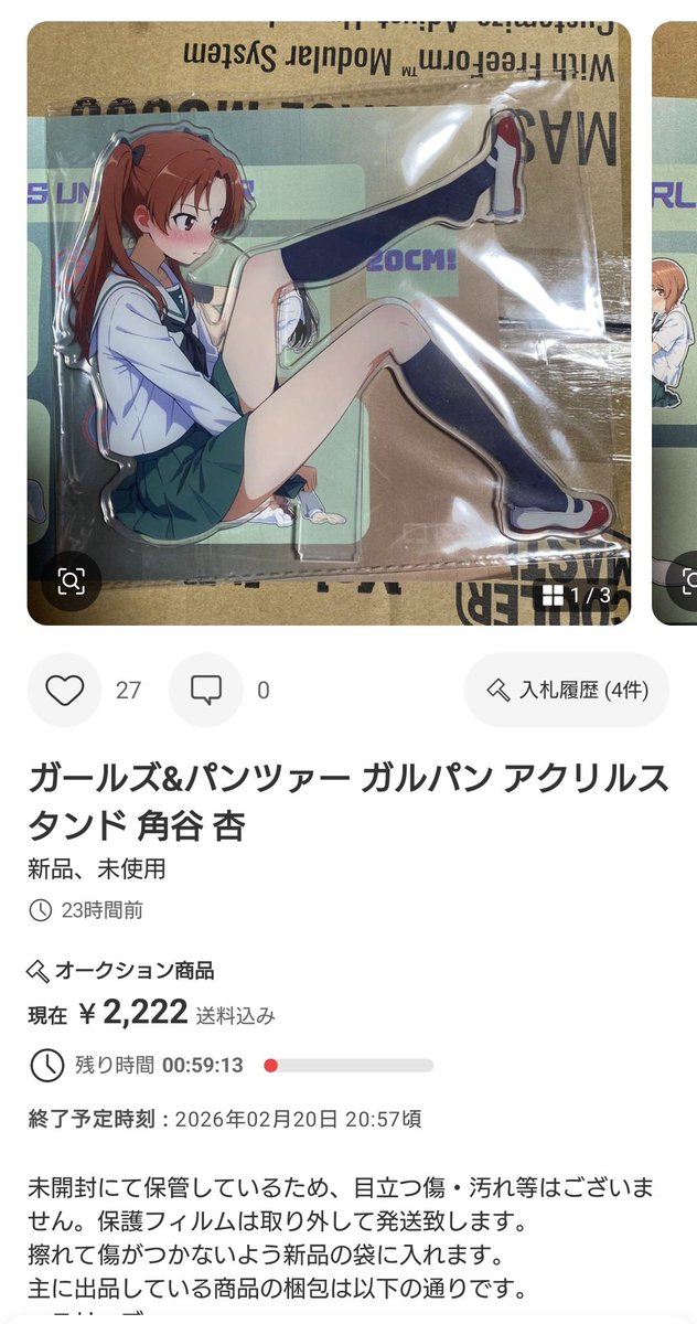 えらいよく出来てますけど、
これって正規品なの…？