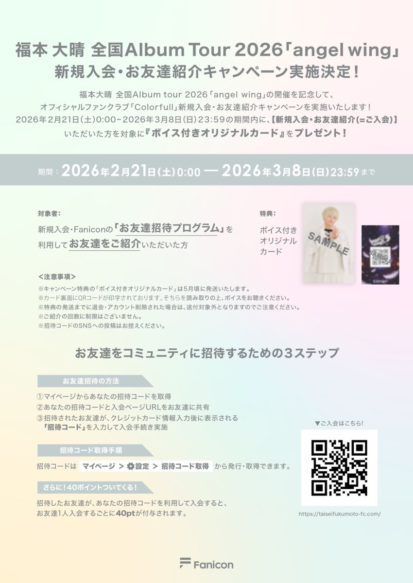 福本大晴 STAFF (@Taisei_F_Staff) / Highlights / X