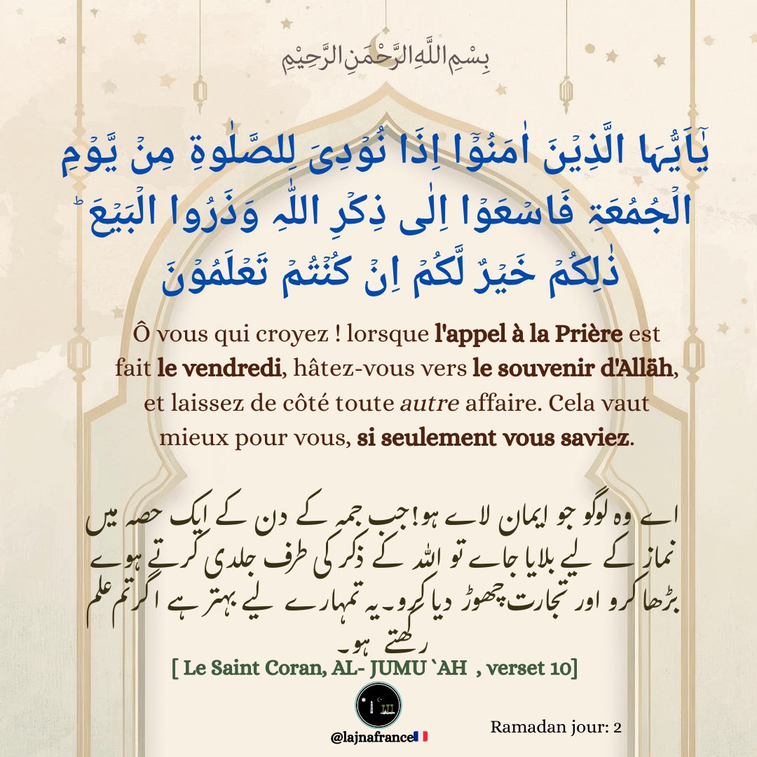 lajnafrance's tweet photo. Un beau verset du Saint Coran soulignant l’importance de la prière du vendredi.

La prière du vendredi pendant le Ramadan est une occasion d’obtenir davantage de bénédictions d’Allah.

#Ramadan2026 https://t.co/Iof3wkx8eq