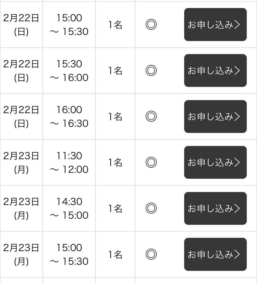 本日の似顔絵イベントは 15:00-15:30 15:30-16:00 16:00-16:30 が空い