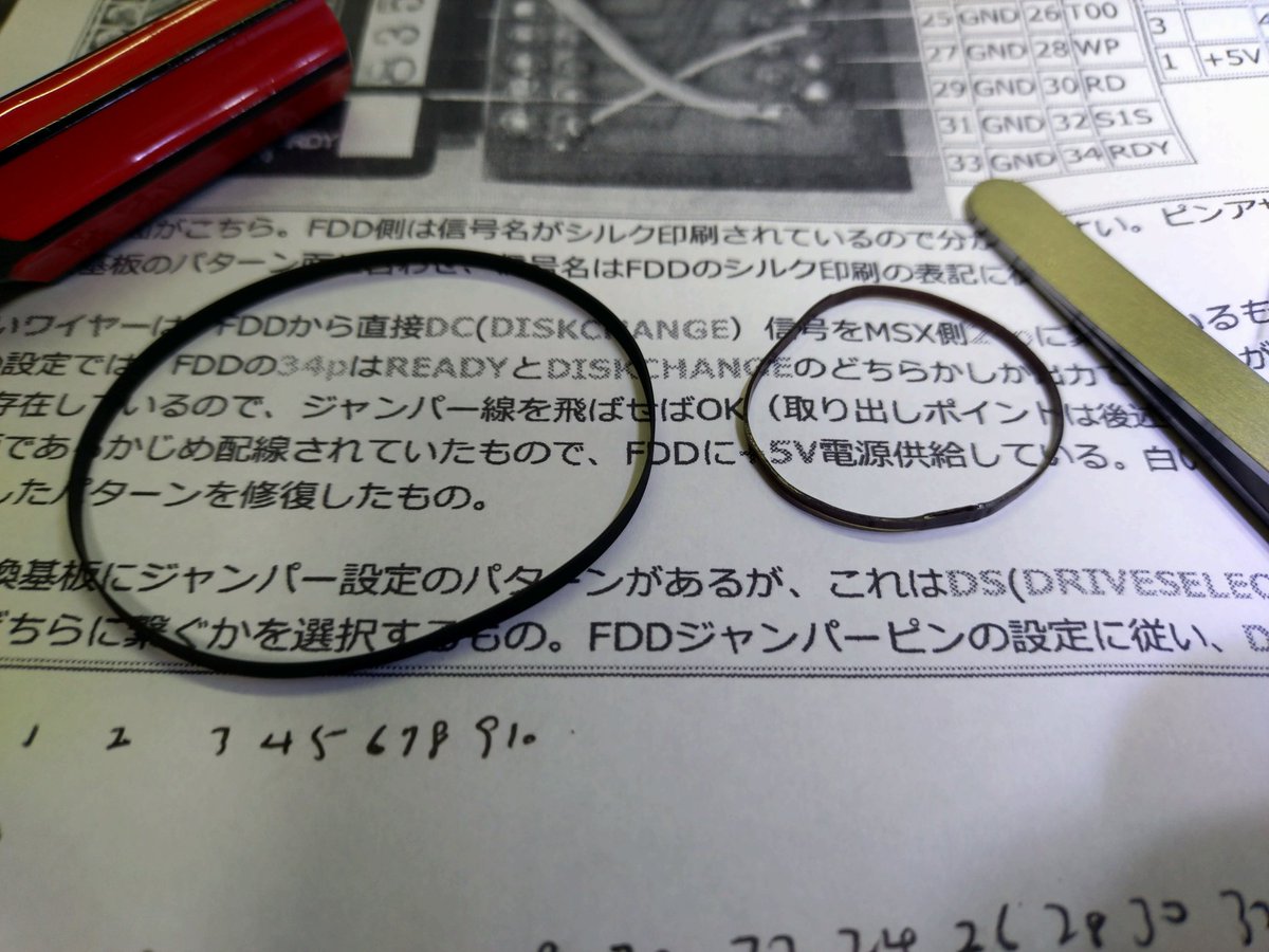 msx2+修理完了。 ただし訳あり。 地元のパソコンショップが先月ベルト