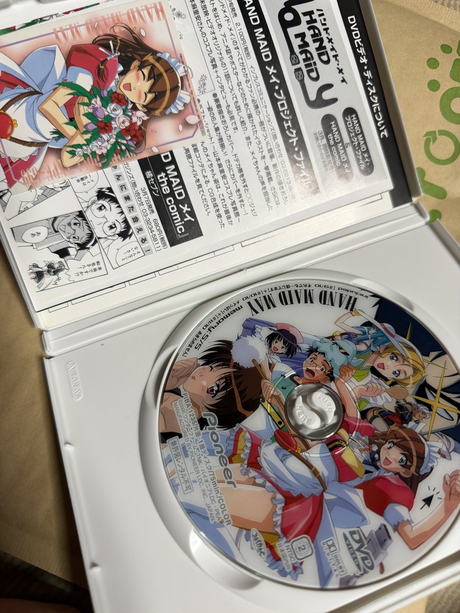 2000年の作品だから26年前? 26年前のDVD?(脳が焼ける