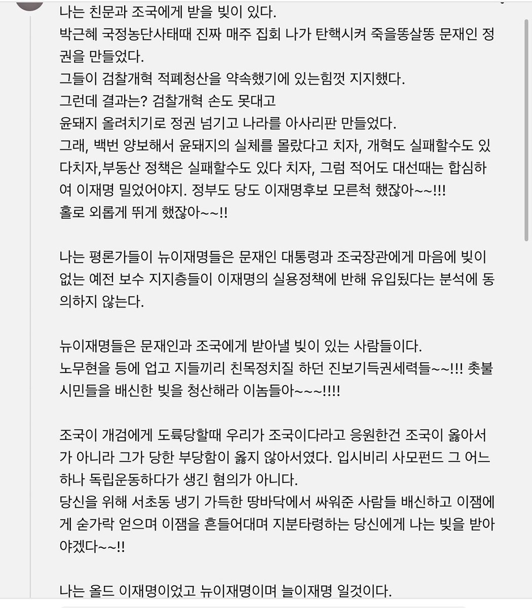 그저 명문 댓글

나는 올드이재명이었고 뉴이재명이며 늘이재명 일것이다