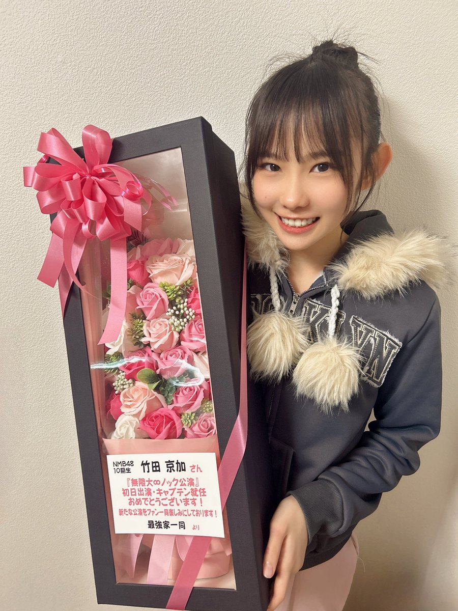 竹田京加【NMB48】 (@nmb48_kyoka) / Posts / X