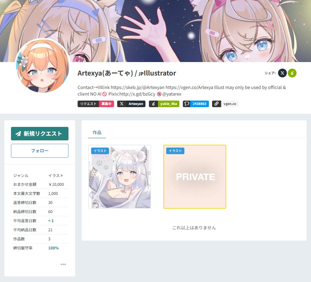 Artexya(あーてゃ) / 🇯🇵Illustrator tweet media