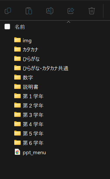 ShinuUeno's tweet photo. #国語 #日本語教育
Microsoftが無料でこんな資料を公開していたなんて！
平仮名・片仮名だけでなく、小学1年～6年で学ぶ漢字1,182字ごとにPPTが用意されている。
元々は「読み書き障害のある子供」用らしいけど、非漢字圏の外国ルーツの生徒への文字指導にも使えますね。 https://t.co/IoWRwia9Cp