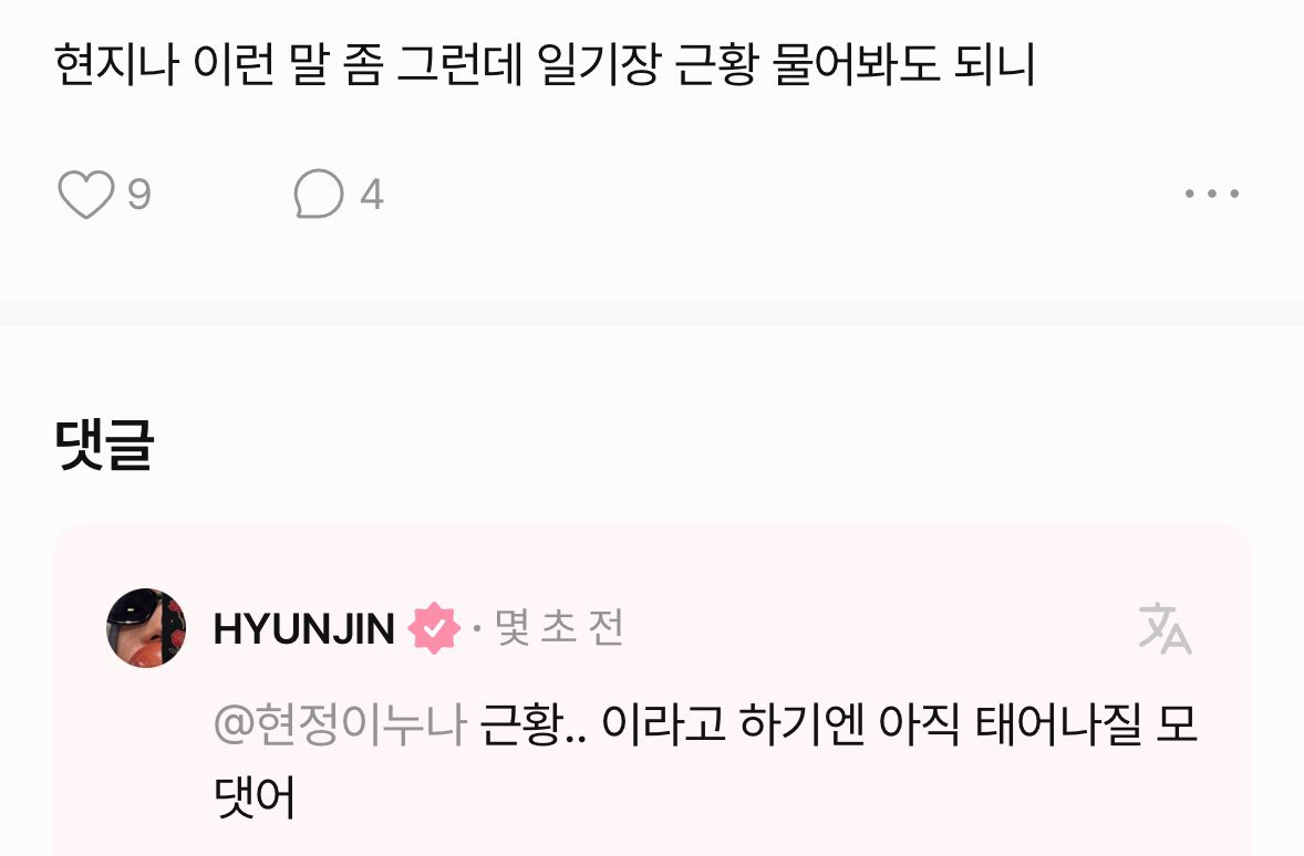 hyunjin on fans tweet media