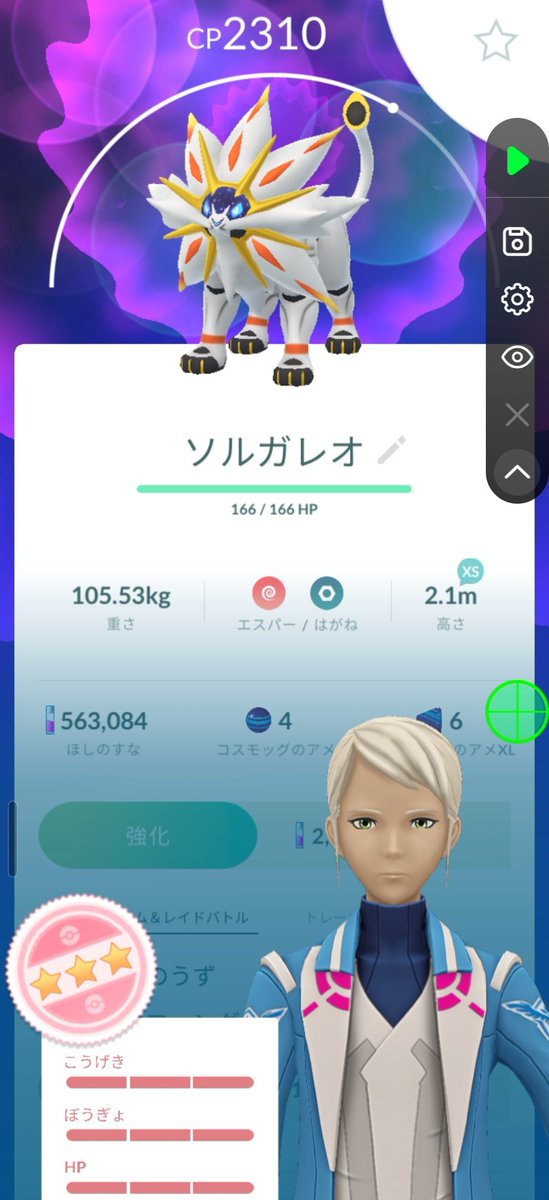 KK_kingdam's tweet photo. ちょっとやったらソルガレオ個体100😇 https://t.co/1R0NTEFsNY