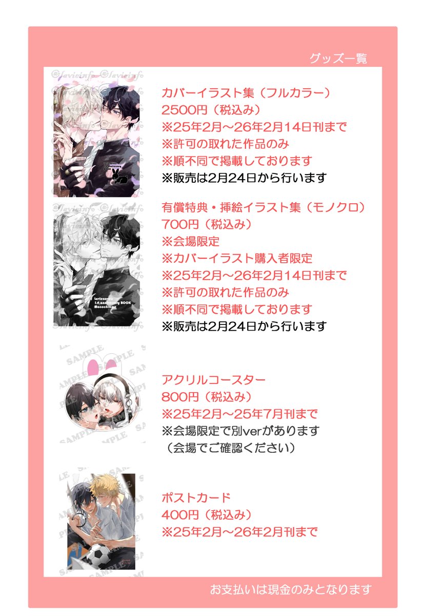 ラヴィノベルズ🐰コミックラヴィ編集部 tweet media