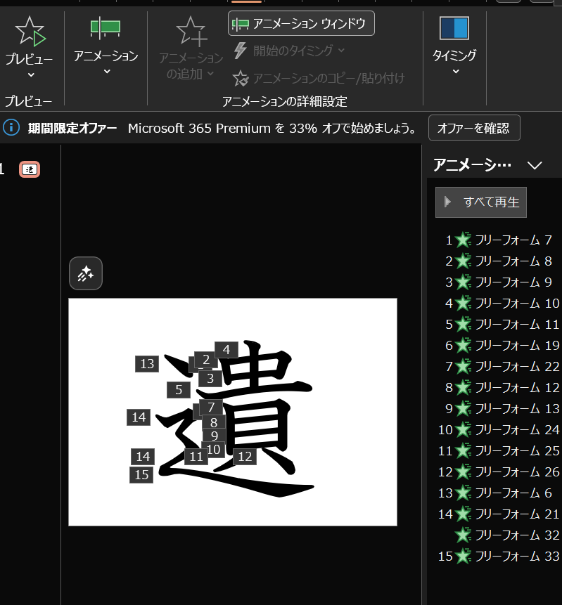 ShinuUeno's tweet photo. #国語 #日本語教育
Microsoftが無料でこんな資料を公開していたなんて！
平仮名・片仮名だけでなく、小学1年～6年で学ぶ漢字1,182字ごとにPPTが用意されている。
元々は「読み書き障害のある子供」用らしいけど、非漢字圏の外国ルーツの生徒への文字指導にも使えますね。 https://t.co/IoWRwia9Cp