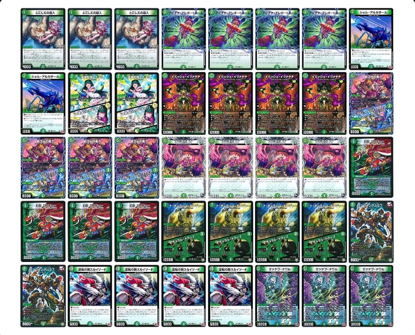 バトライ刃争奪戦使用可の緑単イミッシュ 超次元含めてもディスイズ大