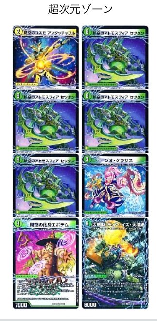 バトライ刃争奪戦使用可の緑単イミッシュ 超次元含めてもディスイズ大