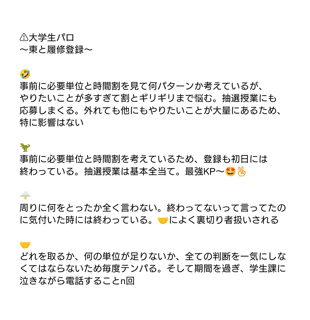 大捏造注意！！！