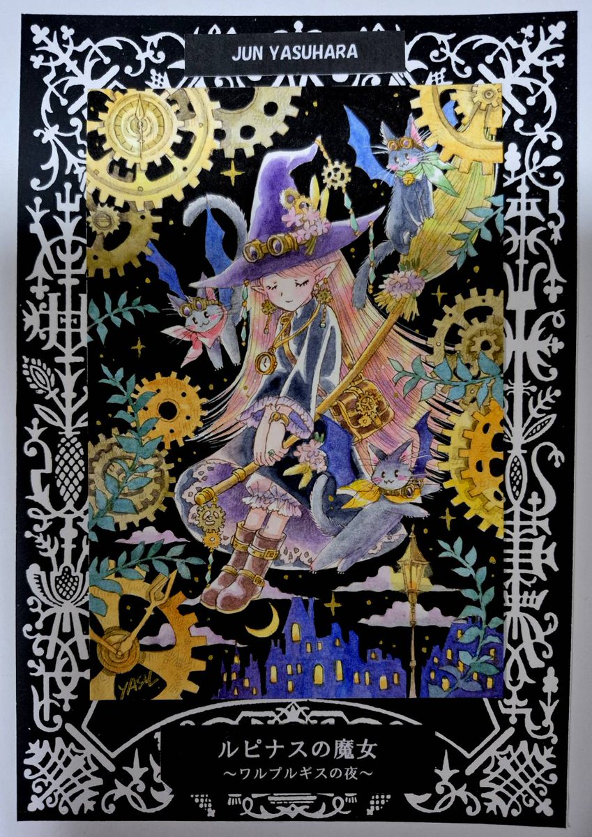 COMITIA155新刊｢ルピナスの魔女～ワルプルギスの夜｣ 魔女たちのゆるく