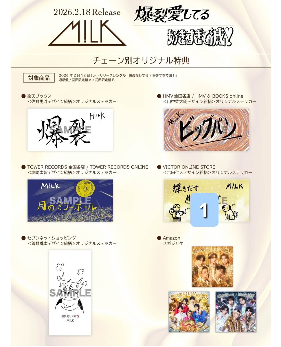 candy_tr7's tweet photo. M!LK 爆裂愛してる 好きすぎて滅！ 交換

【譲】VOSステッカー 吉田 

【求】曽野 関連なんでも

4/25大阪特典会または大阪市内手渡し
お気軽にお声がけください。 https://t.co/tWmP1T9z4i