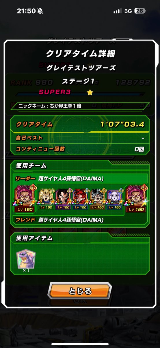 ch1kaON's tweet photo. 🤡
お前達にも教えよう。
倉庫番から闘う意志を見せない無敵の置き地蔵と化したジレンの〝強さ〟への執着の理由を。

#ドッカンバトル
#ライバル同士がドッカンと共闘
#お前達にも教えようジレンの強さへの執着の理由を
#隙あらばジレン語り
#隙ジ語 https://t.co/DR0ZTARfm9