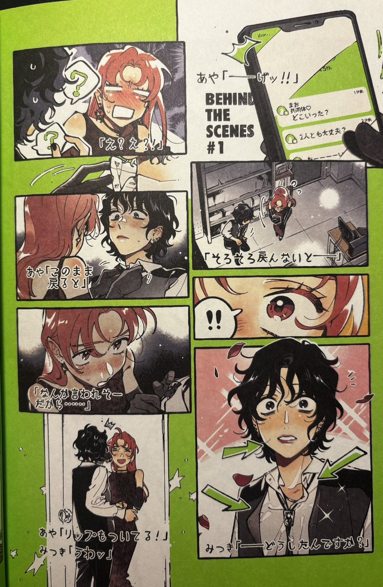 AS CENAS EXTRAS DEPOIS DO BEIJO DO MILENIO