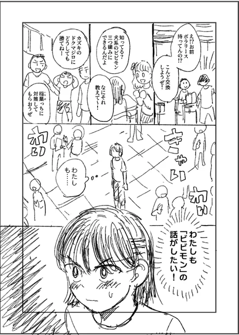 【告知】2/22のコミティア155にサークル参加します!スペースは【き33a ABXXX】です。
新刊はコピー本です。新作漫画が全66Pになってしまいとても作画が間に合わなかったため、前半30Pまでのネームを載せました。すみません。こんな感じで一応読める程度ですがよろしければ…。 
