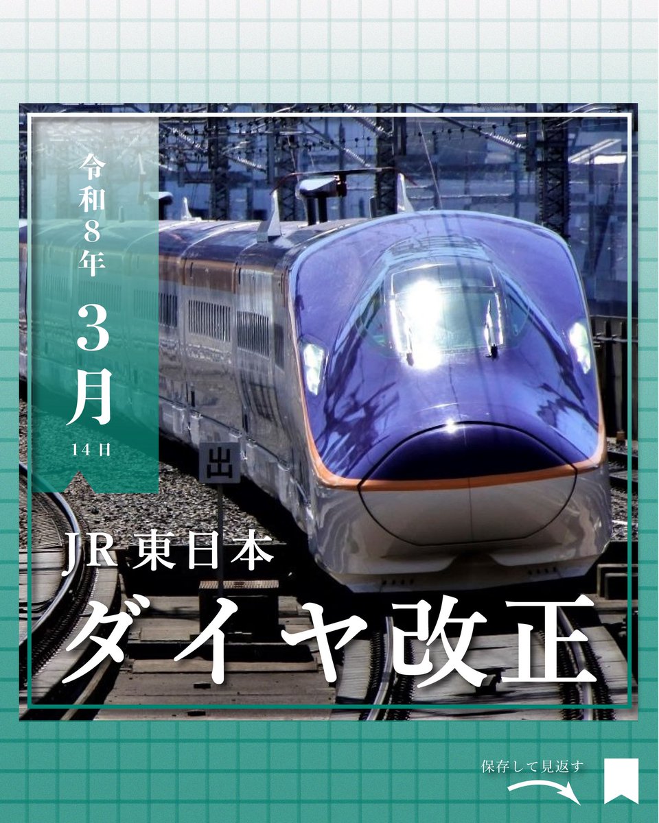 nottabi_odekake's tweet photo. ダイヤ改正 https://t.co/AeAOjFWlVs