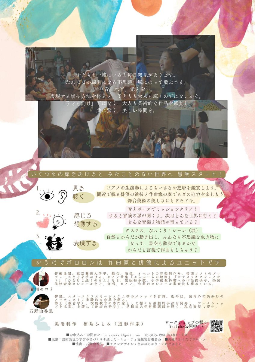 報告事項も予告事項も投稿サボり気味ですが、これは、楽しみにしてくださる方がいらっしゃるので、チラシ上げときます。
⚫︎作曲家と俳優のポロロンおもちゃ箱 Vol.8「ぼうけんのとびら」
　3/20（金）15時 ＠南大沢文化会館 B1F リハーサル室