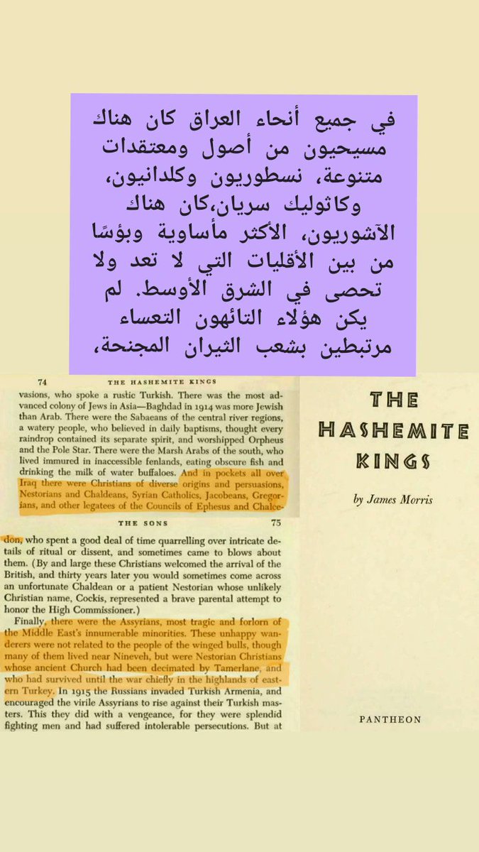 الذي يدعون انهم احفاد الاشوريين السوريين اليوم في العالم  هم مجرد نساطرة اوربيين مالهم علاقة في اشور ولا المنطقة ولا الساميين