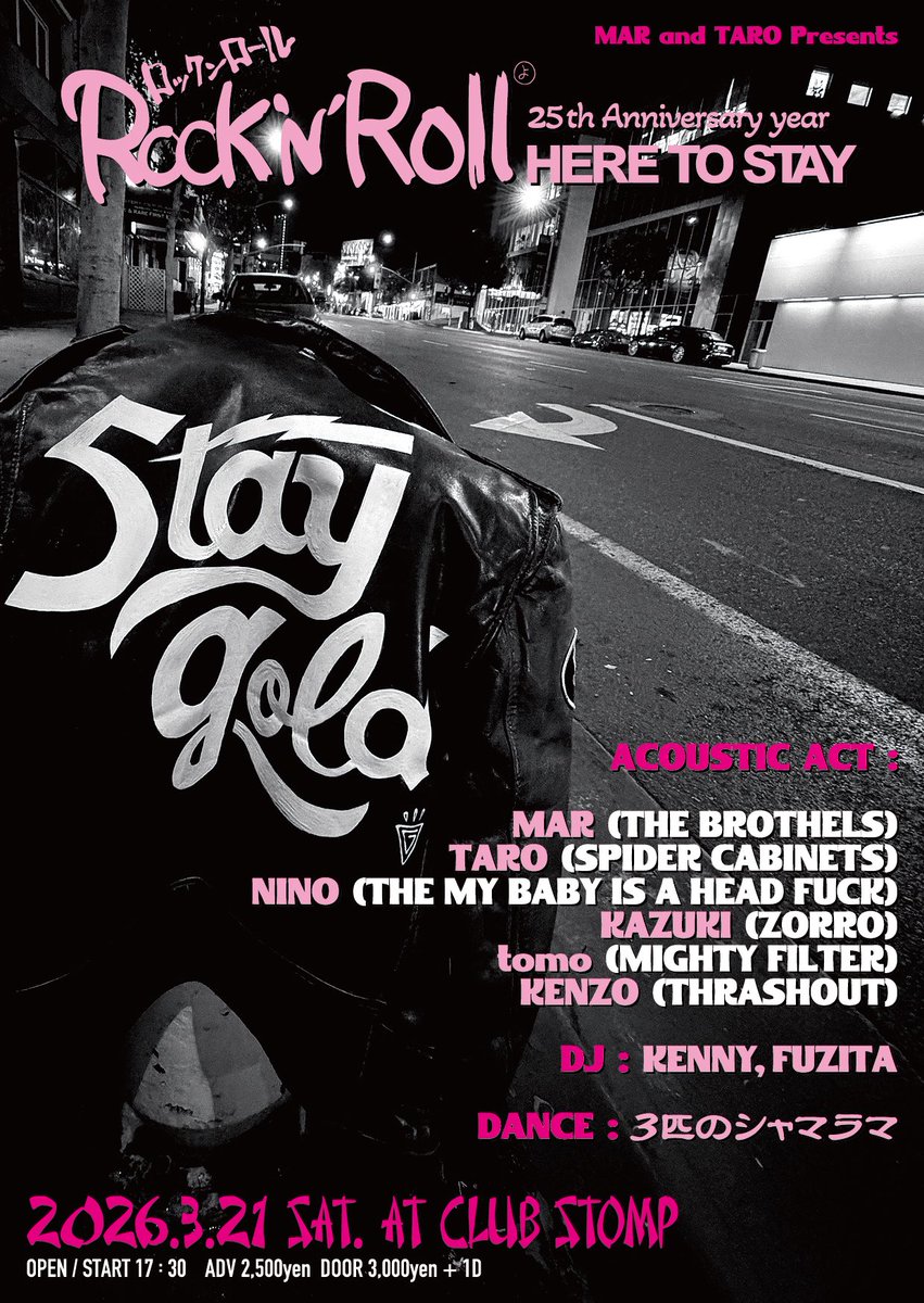 3/21（土） 大阪 @clubSTOMP MAR&TARO Pres. 『ROCK'N'ROLL HERE TO