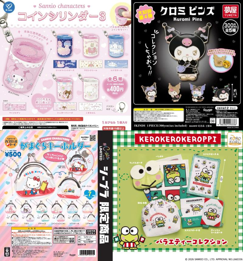 sanrio_oshikatu's tweet photo. ＼⚠️来週発売予定のカプセルトイ【予告】📣／
今月発売予定でまだ入荷していないサンリオのカプセルトイは残り14種📝
カラフルカラビナマスコットチャームは今日あたり大型店舗入荷しそうな予感🙆‍♀️
連休も挟むから全国的には来週水曜日あたりから入荷しそうだね🥺
その他もそろそろ入荷進むと思うので動向チェックしてね🙌
また入荷したらすぐにお知らせするね📣

📅2月第3週
✅サンリオキャラクターズ カラフルカラビナマスコットチャーム
https://t.co/HUIeDRR8Fe

📅2月第4週
✅サンリオキャラクターズ ふわわフロッキーマスコット
https://t.co/hNfgyscDM6

📅2月下旬
✅はなまるおばけ ほわっと光るライト
https://t.co/KunlOgcj35
✅けろけろけろっぴ バラエティーコレクション
https://t.co/9Dx3XPPB5r

📅2月中
✅サンリオキャラクターズ コインシリンダー3
https://t.co/CbTYFQGJhZ
✅KEN MATSUDAIRA×HELLO KITTY クリアラメポーチ
https://t.co/cn3xOh4h13
✅シナモロール ぬいぐるみボールチェーン2
https://t.co/x5p93GoqmP
✅サンリオキャラクターズ スノードーム3
https://t.co/tr829bOxqK
✅クロミ ピンズ
https://t.co/R9wNRawIMJ
✅ウサハナ ぬいぐるみチャーム
https://t.co/xuzrFaZDLw
✅マイメロディぬいぐるみボールチェーン2（再販）
https://t.co/OxAHWnucs7
✅ポムポムプリン ポーチ（再販）
https://t.co/XLSnQATVz0
✅みんなのポチャッコ これくしょん（再販）
https://t.co/MmsPJ10rHN
✅サンリオキャラクターズ　がまぐちキーホルダー(C-pla限定)（再販）

#サンリオキャラクターズ #サンリオ #カプセルトイ #pr