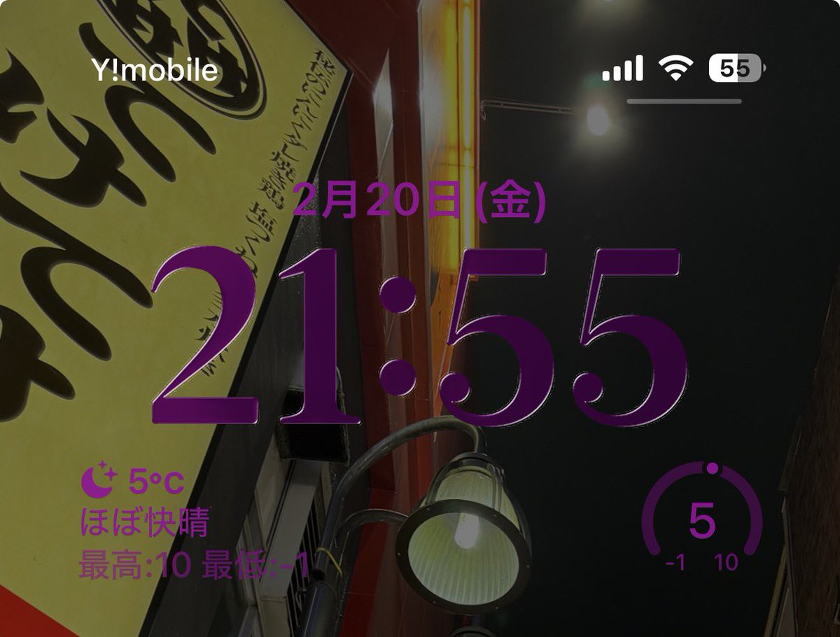 aim_tenpa's tweet photo. わ、、（21:）55分、
充電55%、
気温5度！

背景が微妙だけど🙄 https://t.co/VJLn8FbQbD