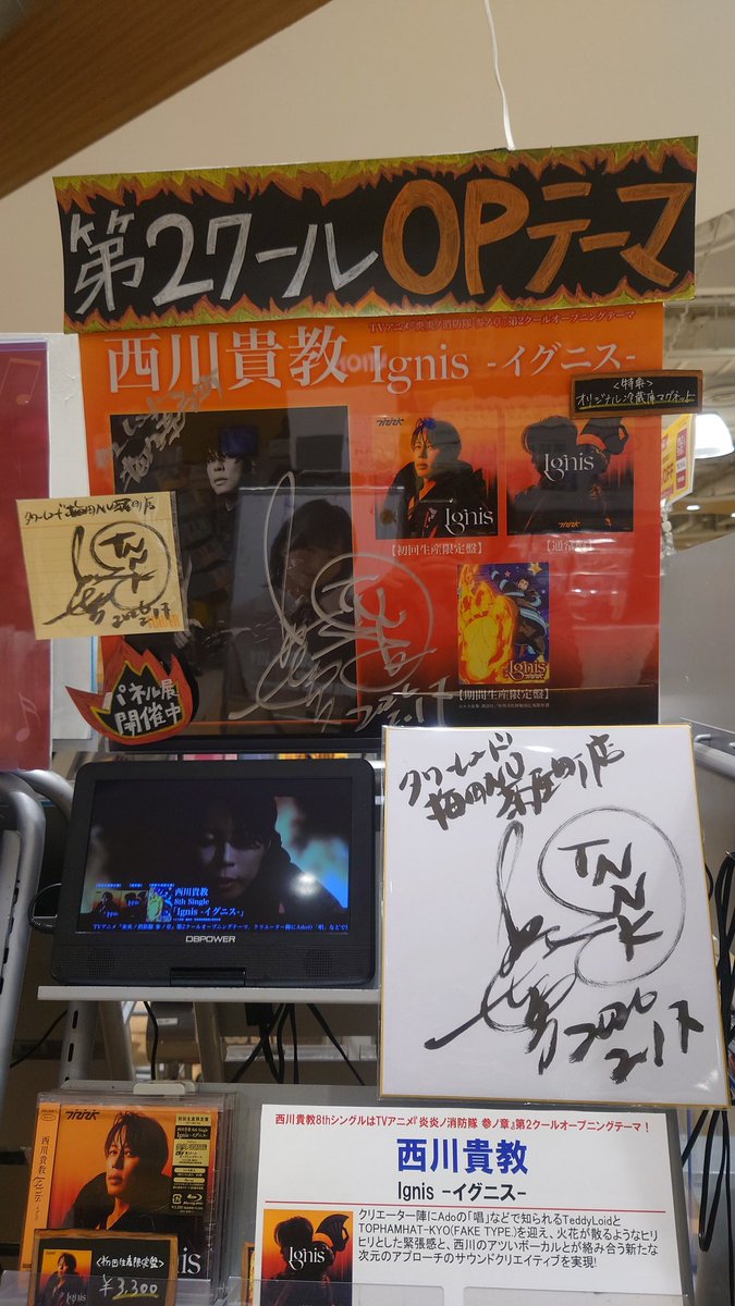 タワレコ22時まで営業していると気づいて急遽パネル展行ってきた