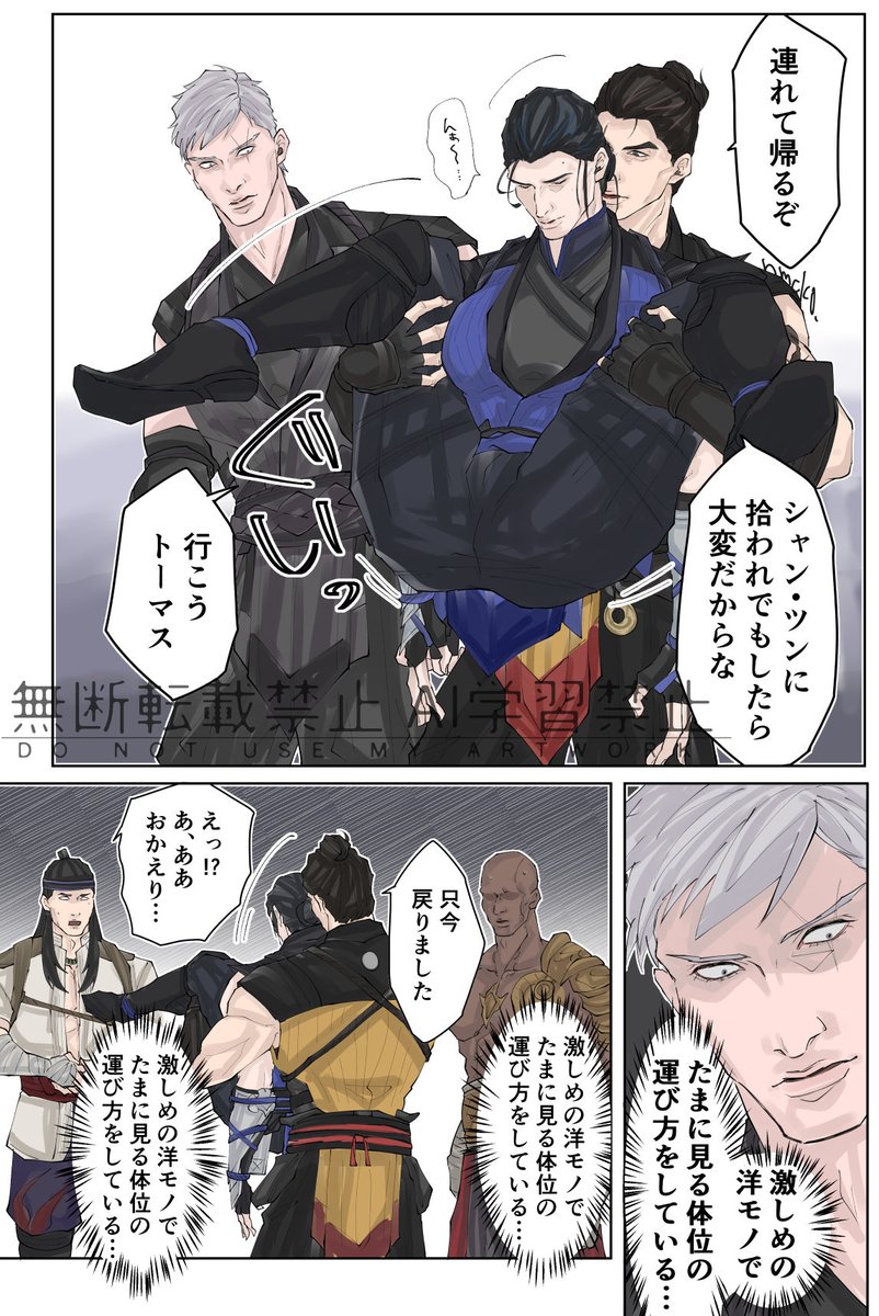 #MortalKombat #mk1 #BiHan #kuiliang #tomasvrbada 
激しめの洋モノでたまに見る体位の運び方をしている 