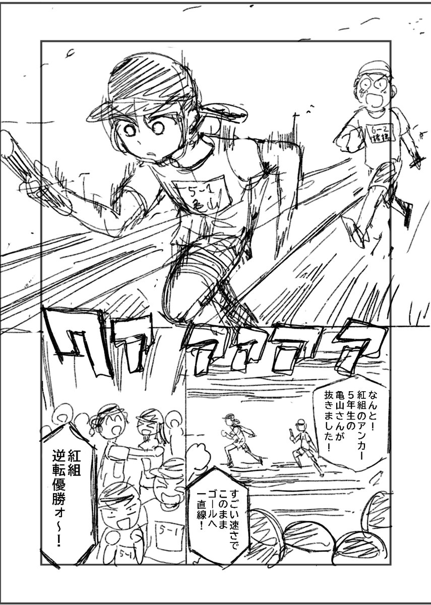 【告知】2/22のコミティア155にサークル参加します!スペースは【き33a ABXXX】です。
新刊はコピー本です。新作漫画が全66Pになってしまいとても作画が間に合わなかったため、前半30Pまでのネームを載せました。すみません。こんな感じで一応読める程度ですがよろしければ…。 