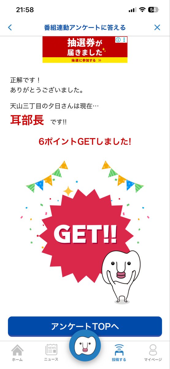 75shuffleKaz's tweet photo. 連続正解できました🎉
あっちは風を感じた、、、

#おとくいさま　#おとくいさま倶楽部 https://t.co/o6hpRDicjk