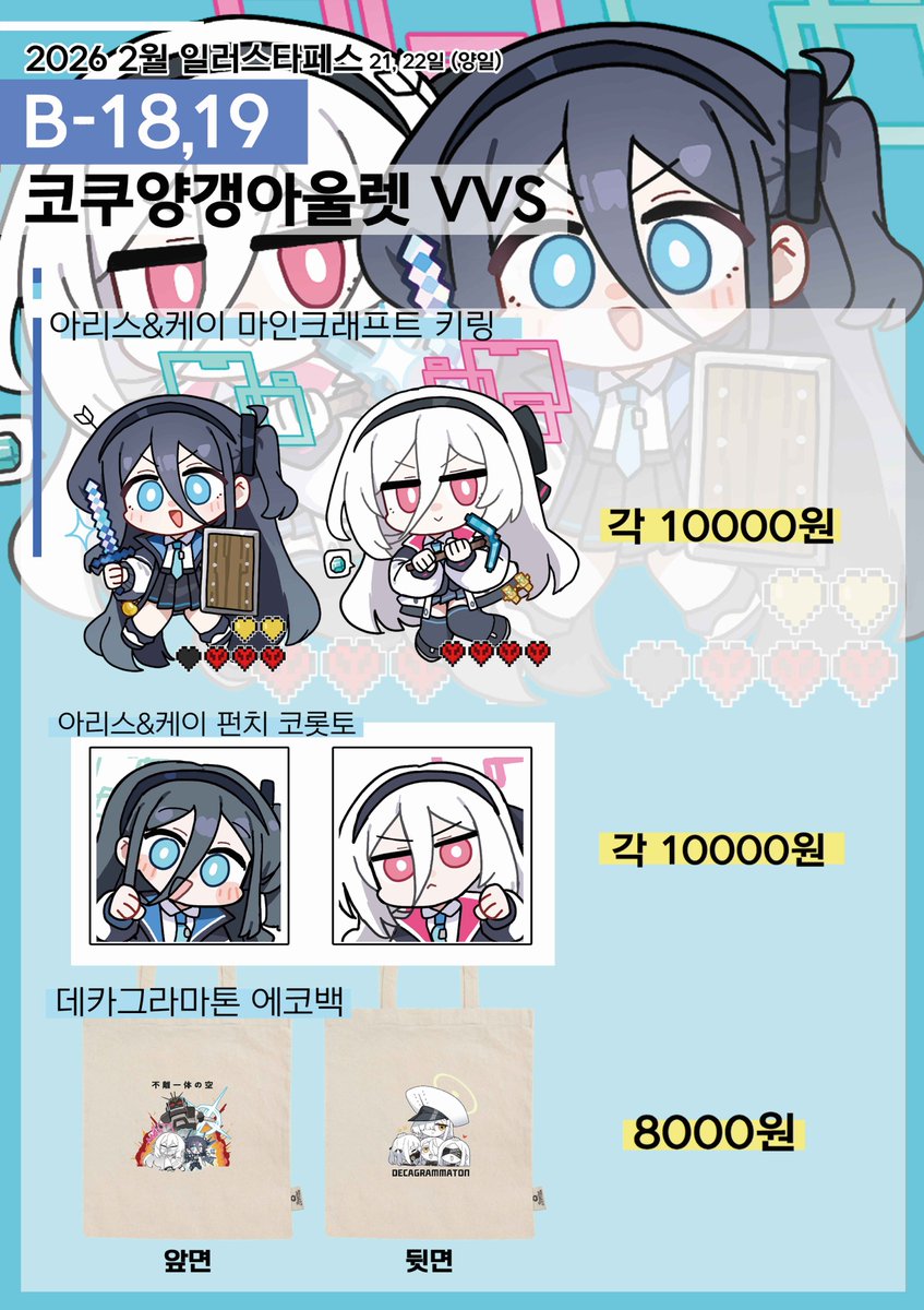 2월 일페 양일로 참가합니다!
위치는 B18 19 입니닷! 
