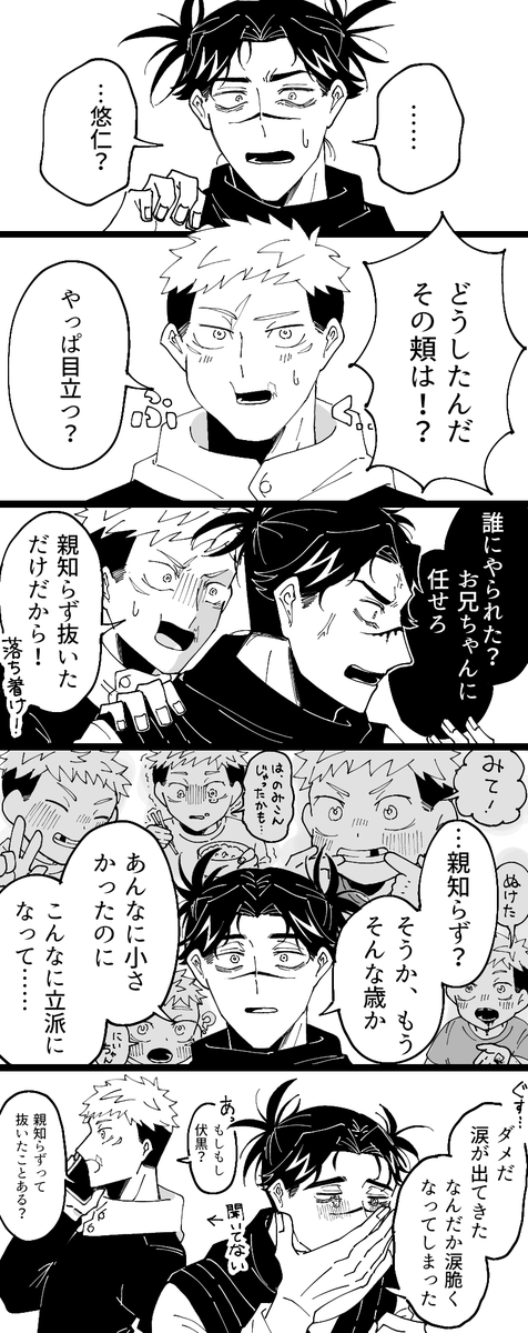 おまめ (@Mame__UoxoU) / Posts / X