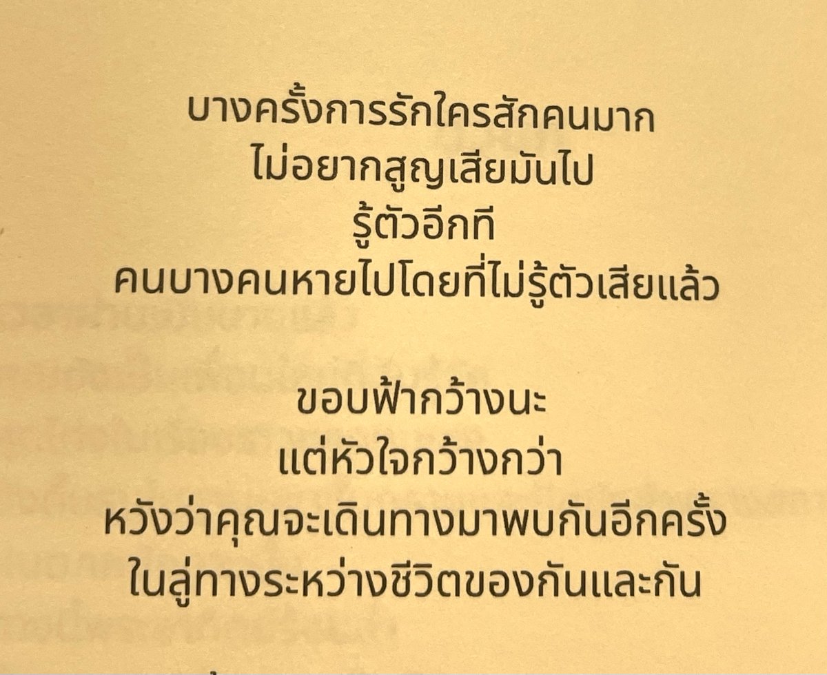 ร้านกลิ่นหนังสือ tweet media