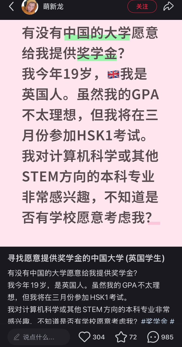 British dude on Xiaohongshu be like, "My GPA isn't very high, and I haven't even passed the most basic Chinese language test. I'm British and I want to study STEM. Can I get a scholarship from China?" 

Chinese netizen: "Dude, China is not a cyber wishing well. I wish my life
