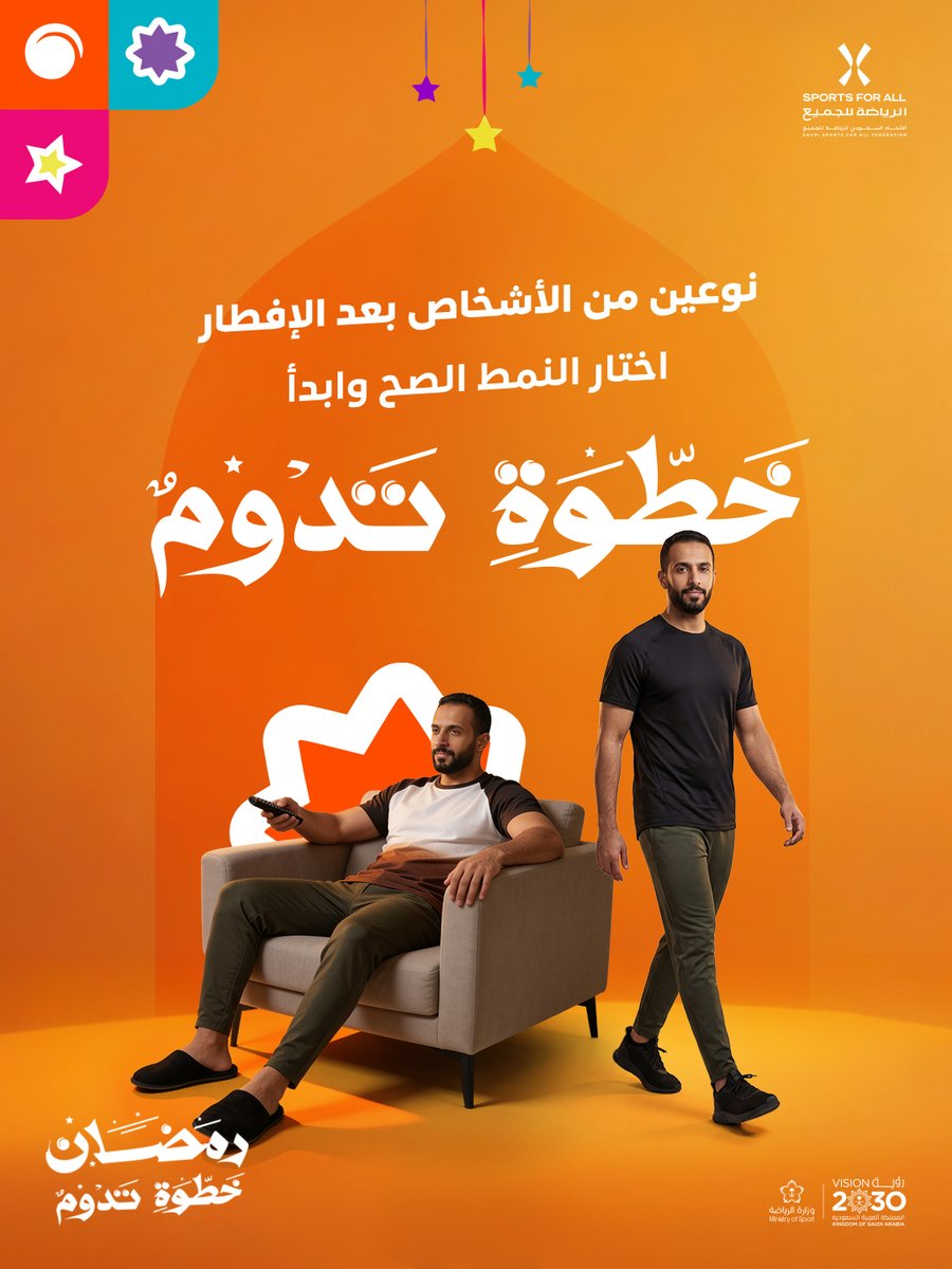 فعاليات الرياضة للجميع tweet media